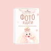Бебешки фото карти за месечинки за момиченце