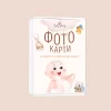 Универсални бебешки фото карти за месечинки