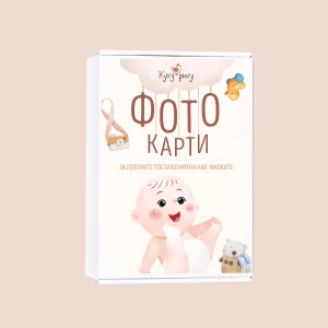 Универсални бебешки фото карти за месечинки