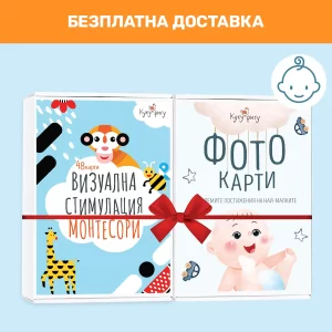 Промоционален комплект арт карти за бебе за момче