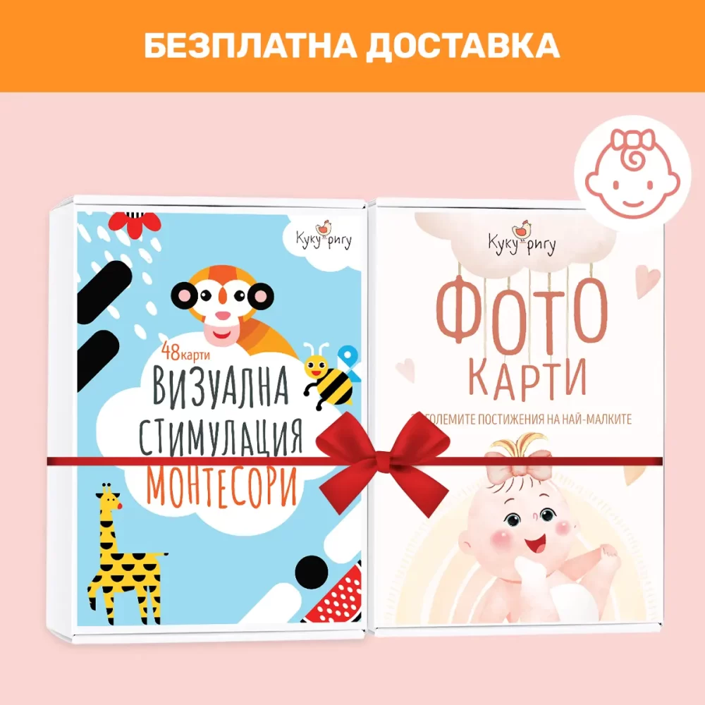 Промоционален комплект арт карти за бебе за момиче
