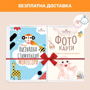 Универсален промоционален комплект арт карти за бебе