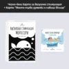 Черно-бели карти за бебе Монтесори + Карти "Моите първи думички"