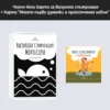 Черно-бели карти за бебе Монтесори + Карти "Моите първи думички"