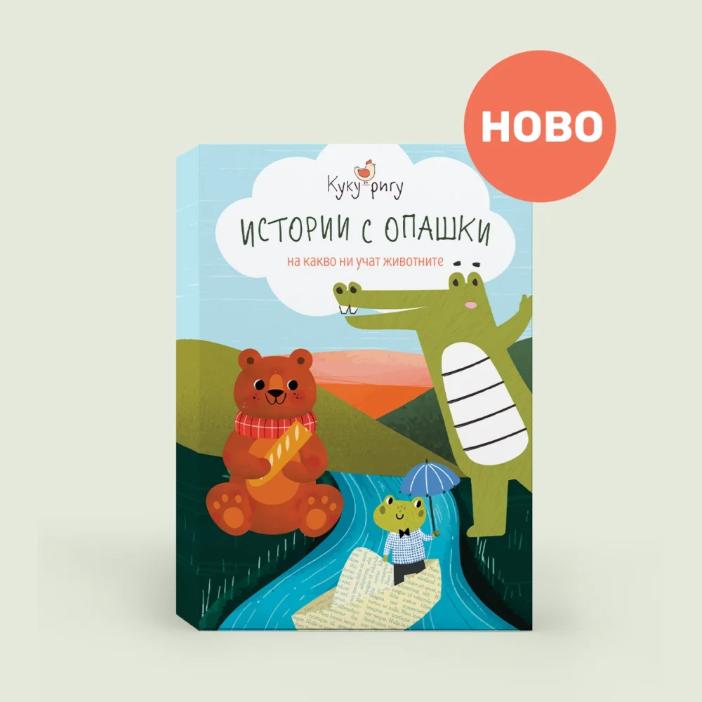 istorii-s-opashki Истории с опашки